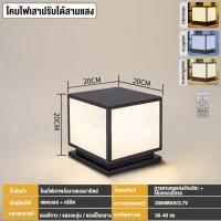 ราคา ไฟหัวเสา โคมหัวเสา หัวเสา รีโมท ขาว อบอุ่น ปรับได้ 2 สี ไฟตกแต่งสวน ไฟทรงกลม ไฟรั้วโซล่าเซลล์ Solar lawn light ไฟหัวเสาโซล่าเซลล์ (19052958554)