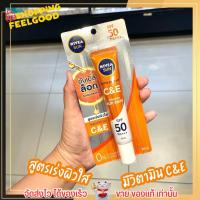 ราคา มีให้เลือกหลายสูตร Nivea Sun Protect White นีเวีย เซรั่มกันแดด SPF50 PA (18979848366)