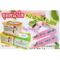 ราคา ครีมพลอยปริ้นเซส แท้ ไม่แท้คืนเงิน100 (11408941037)