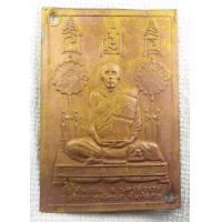 ราคา แผ่นปั้มรูปเหมือน หลวงพ่อโอด วัดจันเสน รุ่นฉลองพัดยศ ชั้นพิเศษ ขนาดแผ่น 6 9 เซนติเมตร (10979706861)