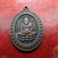 ราคา พระเครื่อง พระเหรี่ยญ พระผง พระพุทธรูป เหรียญหลวงปู่ทวด ชนะจน รุ่นแจกทาน ลังกาสุกะ วัดไร่ (10626408436)