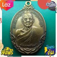 ราคา สุ่มของแถม เก็บเงินปลายทาง เหรียญหลวงปู่ดุลย์ รุ่นกายทิพย์ กนกจม ปี 2521 วัดบูรพาราม จ สุรินทร์ เนื้อทองเหลือง (10271420186)