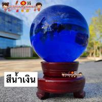 ราคา พร้อมส่ง ขนาด8 15cm ลูกแก้วคริสตัล สีน้ำเงิน ลูกแก้วใส เสริมดวง ปรับฮวงจุ้ย ลูกแก้วพญานาค ลูกแก้วดูดวง ลูกแก้วฮวงจุ้ย (9458913850)