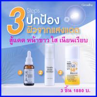 ราคา ส่งฟรี 3 ชิ้น ครีมทาหน้า กิฟฟารีน เซรั่ม ไฮยา รีแฟรี่ ครีมกันแดด SPF50 PA แดดแรงหน้ายังขาว สู้แดด (9087915533)
