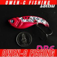 ราคา กระดี่มิดด้าม 11 กรัม และ 13 กรัม owen c (5611112749)