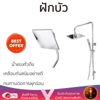 ราคา ลดราคาพิเศษ ชุดฝักบัว ฝักบัวอาบน้ำ ชุดฝักบัวเรนชาวเวอร์ KOHLER K 76633T B CP สีโครม น้ำแรงทั่วถึง ดีไซน์สวยงาม ทันสมัย เคลือบกันสนิมอย่างดี Rain Showers จัดส่งฟรีทั่วประเทศ (2964426528)