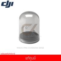 ราคา DJI Mavic Mini Charging Base แท่นชาร์จสำหรับ DJI Mavic MINI แท้ศูนย์ (1384470605)