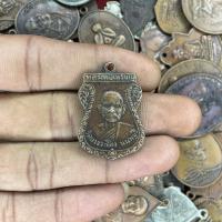 ราคา พระเครื่อง จี้พระ เหรียญเสมา หลวงปู่เหรียญ ถาวโร วัดบางระโหง ต บางกร่าง จ นนทบุรี ปี 2516 (20545994448)