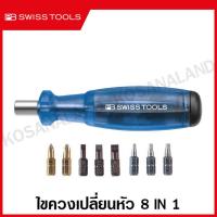 ราคา PB Swiss Tools ไขควงเปลี่ยนหัว 8 in 1 รุ่น PB 6460 Interchangable Screwdriver ไขควงอเนกประสงค์ ไขควง PB ไขควงแกนสั้น พกพา (20256671357)