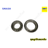 ราคา ชุดลูกปืนถ้วยคอกลึง คอกลึง ถ้วยคอกลึง WAVE100 W110 W125 W110i W125i DREAM MIO FINO NOUVO SONIC SMASH RC NOVA TENA DASH เวฟ100 เวฟ110 เวฟ125 เวฟ110i เวฟ125i ดรีม แดช เทน่า โซนิค มีโอ (16323659438)