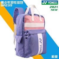 ราคา Yonex YONEX Yy ของแท้กระเป๋าเด็ก BAG2712กระเป๋าแบดมินตันเป้กระเป๋าแบดมินตัน (20147289969)