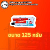 ราคา น้ำยาประสานท่อ PVC ตราช้าง SCG 100 ชนิดเข้มข้น 125 กรัม ท่อ กาวทาท่อ ท่อน้ำ ท่อพีวีซี น้ำยาติดท่อ บริษัท พารวยเคหะภัณฑ์ จำกัด ของแท้ 100 (19593742691)