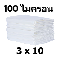 ราคา พลาสติกคลุมโรง พลาสติกคลุมโรงเรือน พลาสติกPP เกรด A UV7 หนา 100 150 ไมครอน ขนาด 3x5 3x10 4x10 6x15 เมตร สีใส เหมาะสำหรับงานกันซึมหลังคาเรือนกระจก (19226414456)