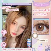 ราคา คอนแทคเลนส์ Angel French gray brown รุ่นใหม่ เลนส์กรองแสง ใส่นิ่มสบายตา กรองแสง Luxzylens (18445479921)