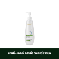 ราคา DERMACTION PLUS BY WATSONS เดอมาแอคชัน พลัส บาย วัตสัน วิตา ไมเซล่า คลีนซิ่ง วอเตอร์ 250มล (19422342862)