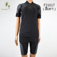 ราคา F31617 ชุดว่ายน้ำสำหรับผู้หญิง เสื้อแขนสั้น กางเกงขาสั้น มีฟองน้ำ มีซิปหน้า ใส่แล้วดูดี (9903947035)