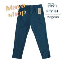 ราคา กางเกงขายาว 9XL เอว44 48 ไซส์ใหญ่ Bigsize ผ้ายืดเกาหลี กางเกงสาวอวบ กางเกงทำงาน กางเกงคนอ้วน ทรงสกินนี่ MAYA SHOP (7811013868)