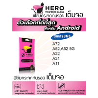 ราคา HERO CAT ฟิล์มกระจกกันรอยเต็มหน้าจอ Samsung Galaxy S21 FE 5G A72 A52 A52 5G A32 A31 A11 เต็มจอ ขอบสีดำ (7677680350)