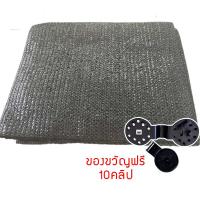 ราคา ตาข่ายบังแดด ตาข่ายกรองแสง กรอง 80 บังแดด ขนาด2X10 2X100 เมตร 1ฝีเข็ม 3ฝีเข็ม คุณภาพสูง กันแดดที่แข็งแกร่ง แข็งแรง และทนทาน ตาข่ายกันแดด (20978517742)