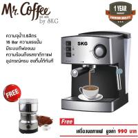 ราคา SKG เครื่องชงกาแฟสด 850W 1 6ลิตร รุ่น SK 1205 สีเงิน (698162685)