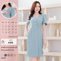 ราคา Mamong A312 เดรสกระดุมมุกผ้าบาร์บี้ (21018591173)