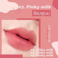 ราคา ลิปจิ๋ว ลิปเลิฟเวอร์ Lip Lover ติดทน กันน้ำ ไม่ติดแมส (19707614833)