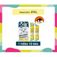 ราคา นมแพะ ศิริชัย SiriChai ชนิดผง 100 นมผง ศิริชัย สำหรับลูกแมว ลูกสุนัข 1 กล่อง 10 ซอง (15958243478)
