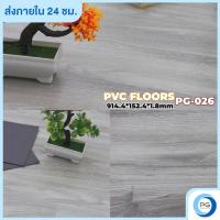 ราคา PG DROIDแผ่นยางปูพื้น กระเบื้องยางลายไม้ 91 4x15 2x1 8 แผ่นปูพื้น แผ่น PVCปูพื้น พื้นไม้ แบบมีกาวในตัว 9 สี5 ตรม กล่อง (15813435694)