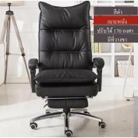 ราคา GoodLuck เก้าอี้สำนักงาน เก้าอี้ผู้บริหาร มีที่วางขา Furniture Office chair ch40 (20126358225)