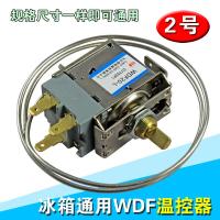 ราคา ตัวควบคุมอุณหภูมิตู้เย็นสวิตช์ควบคุมอุณหภูมิตู้แช่แข็งการควบคุมอุณหภูมิเชิงกลทั่วไป WDF WPF เทอร์โมสตัทสองหรือสามขา (19824772353)