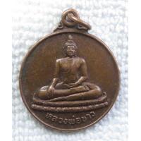 ราคา เหรียญ หลวงพ่อขาว วัดหนองพะยอม ด้านหลัง พระสิวลี อ บางระกำ จ พิษณุโลก (15004243047)