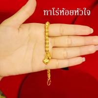 ราคา สร้อยข้อมือทอง หนัก2บาท ยาว7นิ้ว ลายห่วงคู่ ผ่าหวาย หกเสา ไม่ลอก ไม่ดำ ชุบด้วยเศษทองคำแท้ ชุบเศษทองเยาวราช ชุบทอง100 (17447751050)