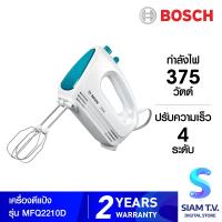 Bosch เครื่องผสมอาหาร รุ่น MFQ2210D