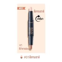 ราคา คอนทัวร์ สติ๊ก HZ 001แบบแท่ง Contour คอนทัวร์หน้า ไฮไลท์ เฉดดิ้ง เฉดดิ้งแบบแท่ง (19419025025)