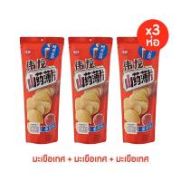 ราคา 3ห่อ99 เว้ยหลง มันเทศอบกรอบ รสดั้งเดิม และ รสมะเขือเทศ 90 กรัม แพ็ก 3 ห่อ (16214067739)
