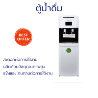 ราคา รุ่นใหม่ล่าสุด ตู้กดน้ำ ตู้กดน้ำเย็น ตู้กดน้ำร้อน ตู้น้ำดื่มน้ำเย็น 2 หัวก๊อก TOSHIBA RWF C1664TK W สีขาว จัดส่งฟรี (19383038667)