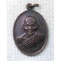 ราคา เหรียญ หลวงปู่คำพันธ์ โฆษปัญโญ วัดธาตุมหาชัย นครพนม รุ่นแจกทาน ปี2536 (20312873527)