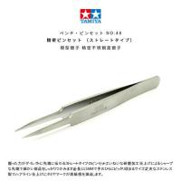 ราคา Tamiya 48 Craft Tools HG StraightAngled Tweezers Assembly Model Building Tools For dam Kits Hobby Making DIY (14132829646)