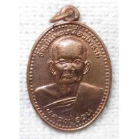 ราคา เหรียญ หลวงปู่อ่อน วัดเนินมะเกลือวนาราม อ วังทอง จ พิษณุโลก รุ่นเสริมบารมีโชคดีร่ำรวย (19856912422)