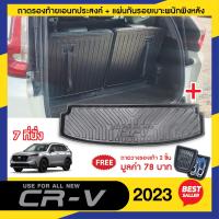 ราคา Honda CR V ปี 2023 7ที่นั่ง แผ่นกันรอยเบาะพนักพิงหลัง ถาดท้ายรถ รวม 3 ชิ้น เทปกาว 3M แท้ ของแต่ง ประดับยนต์ CRV (19792077412)