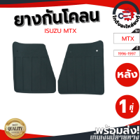 ราคา ยางกันโคลน หลัง โตโยต้า ไมตี้ ปี 1996 1997 คู่ TOYOTA MTX 1996 1997 โกดังอะไหล่ยนต์ อะไหล่ยนต์ รถยนต์ (13130149180)