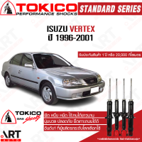 ราคา Tokico โช๊คอัพ isuzu vertex อีซูซุ เวอร์เท็กซ์ ปี 1996 2001 โตกิโกะ โช้คแก๊ส (12183849430)