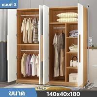 ราคา ตู้เสื้อผ้า ตู้ ตู้สีขาว ตู้เสื้อผ้าไม้ ตู้เสื้อผ้าไม้ ตู้เสื้อผ้ามินิมอล ตู้ไม้ ตู้2ประตู ตู้3ประตู ตู้4ประตู cabinet (11336040599)