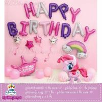 ราคา My little pony ลูกโป่งวันเกิดม้าโพนี่ ของเล่น ลูกโป่ง สินค้าพร้อมจากไทย กว่า 22 ชุด (10274106135)