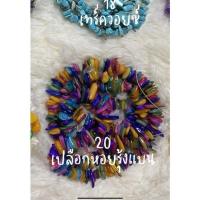 ราคา หินแตก ราคาเทปิดกิจการ ความยาวประมาณ 80 90 cm 2 (17770729868)