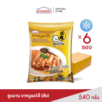 ราคา ขาหมูพะโล้ ตรายูนนาน 540 กรัม 6 ซอง ลัง (17333856369)