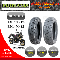 ราคา ยางรถMSX ยี่ห้อFUTIYAMA รุ่นMonster 120 70 12 130 70 12 (5082404845)