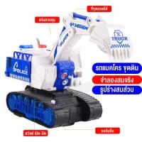 ราคา babyonline66 ของเล่นเด็ก รถของเล่นสำหรับเด็กรถแม็คโคร สีขาว ของเล่นมีเสียงรถตักดินรถแม็คโครเด็กของเล่นมีไฟ สินค้าพร้อมส่งจากไทย (16084809948)