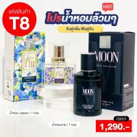 ราคา Hot Deal โปรโมชั่น Madam Fin น้ำหอม มาดามฟิน (15882154494)
