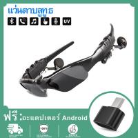 ราคา ฟรี อะแดปเตอร์ Android แว่นอัจฉริยะ มีไมค์ MP3 Player พร้อมบลูทูธ Smart Glasses Bluetooth4 1 แว่นตาบลูทู ธ หูฟังบลูทูธไร้สาย รับสาย วางสาย (15027688295)